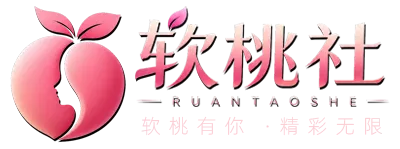 软桃社
